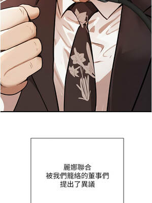 黑道千金 68-69話_69_08_nind