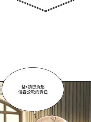 黑道千金 68-69話_69_14_judi