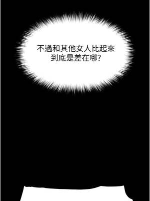 末日鵰堡 64-65話_64_03_gpai