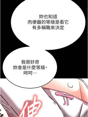 末日鵰堡 64-65話_64_26_nyni