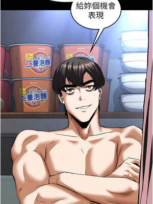 末日鵰堡 64-65話_65_03_dund