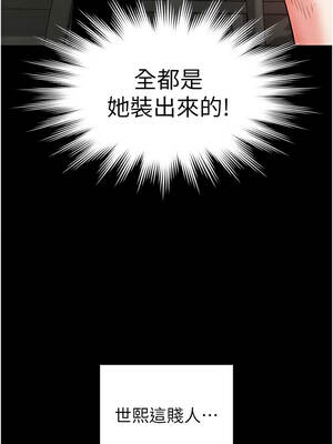 末日鵰堡 64-65話_65_08_jiwf