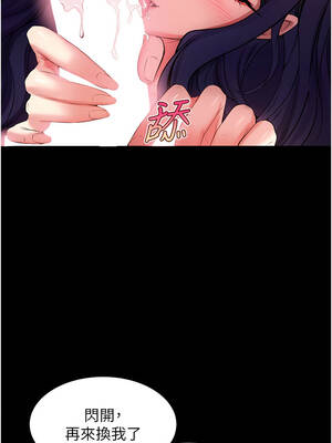 獄火重生 53-54話_53_12_bdvn