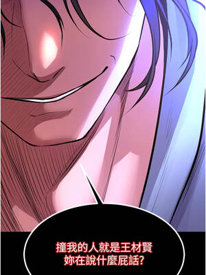 獄火重生 53-54話_54_15_jfsk