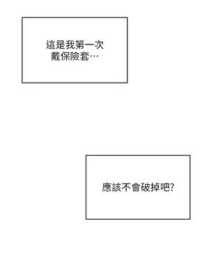 飛機杯女神連線中 48-49話_48_03_nppq