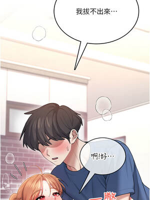 飛機杯女神連線中 48-49話_48_12_auht