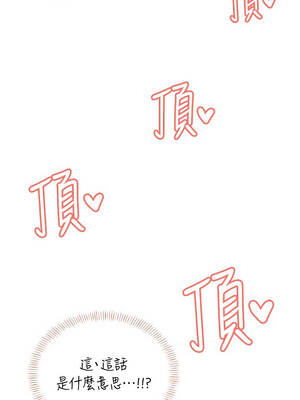 飛機杯女神連線中 48-49話_49_07_trsw