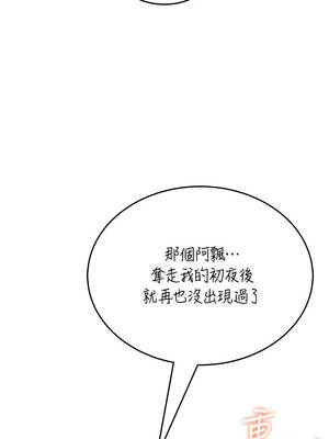 飛機杯女神連線中 48-49話_49_13_jypl