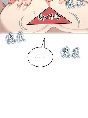 飛機杯女神連線中 48-49話_49_14_uwdp