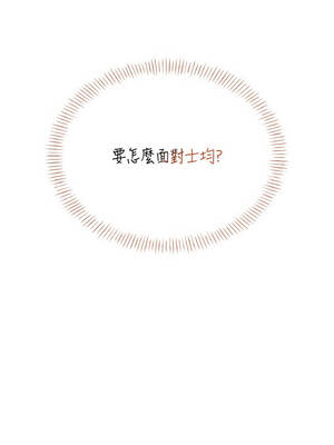 飛機杯女神連線中 48-49話_49_19_jgmk