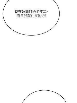 飛機杯女神連線中 48-49話_49_20_qmvi