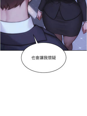單身即縱慾 37-38話_38_12_plol
