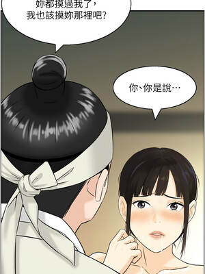 情慾寶鑑 18-19話_18_04_xkdl