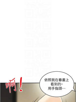 情慾寶鑑 18-19話_18_05_vlch
