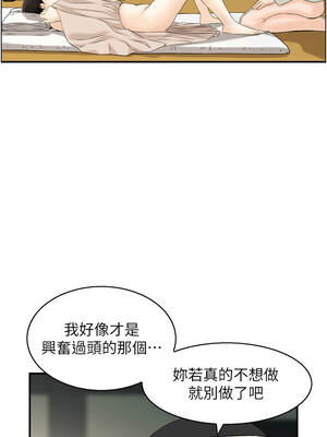 情慾寶鑑 18-19話_18_07_lhug