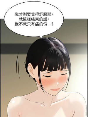 情慾寶鑑 18-19話_18_12_pryo