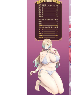 [十はやみ] 異世界お姉さんの危険な誘惑 [DL版] [Sakura机翻汉化]_002