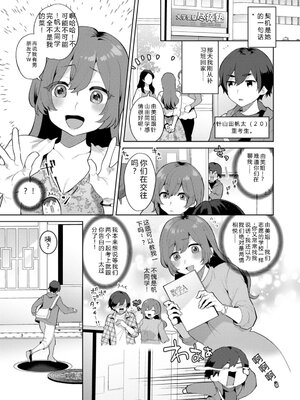 [十はやみ] 異世界お姉さんの危険な誘惑 [DL版] [Sakura机翻汉化]_007