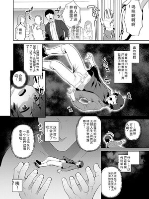 [十はやみ] 異世界お姉さんの危険な誘惑 [DL版] [Sakura机翻汉化]_008