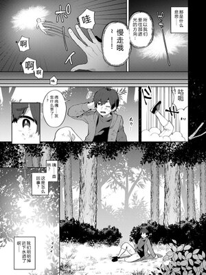 [十はやみ] 異世界お姉さんの危険な誘惑 [DL版] [Sakura机翻汉化]_009