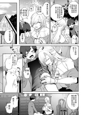 [十はやみ] 異世界お姉さんの危険な誘惑 [DL版] [Sakura机翻汉化]_011