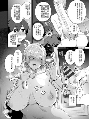 [十はやみ] 異世界お姉さんの危険な誘惑 [DL版] [Sakura机翻汉化]_016