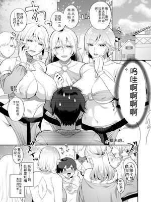 [十はやみ] 異世界お姉さんの危険な誘惑 [DL版] [Sakura机翻汉化]_025