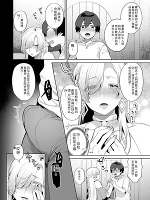 [十はやみ] 異世界お姉さんの危険な誘惑 [DL版] [Sakura机翻汉化]_028