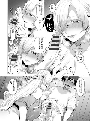 [十はやみ] 異世界お姉さんの危険な誘惑 [DL版] [Sakura机翻汉化]_030