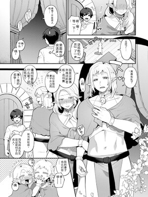 [十はやみ] 異世界お姉さんの危険な誘惑 [DL版] [Sakura机翻汉化]_061