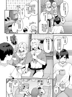 [十はやみ] 異世界お姉さんの危険な誘惑 [DL版] [Sakura机翻汉化]_062