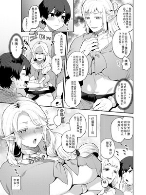 [十はやみ] 異世界お姉さんの危険な誘惑 [DL版] [Sakura机翻汉化]_063