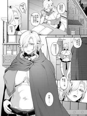 [十はやみ] 異世界お姉さんの危険な誘惑 [DL版] [Sakura机翻汉化]_076