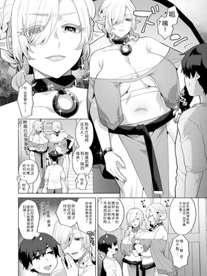 [十はやみ] 異世界お姉さんの危険な誘惑 [DL版] [Sakura机翻汉化]_078