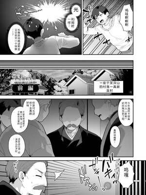 [十はやみ] 異世界お姉さんの危険な誘惑 [DL版] [Sakura机翻汉化]_095