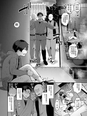 [十はやみ] 異世界お姉さんの危険な誘惑 [DL版] [Sakura机翻汉化]_096