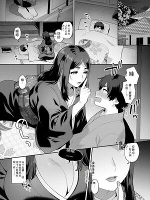 [十はやみ] 異世界お姉さんの危険な誘惑 [DL版] [Sakura机翻汉化]_099