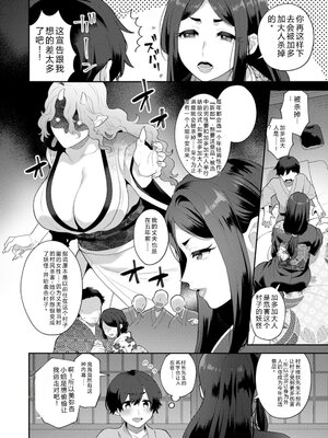 [十はやみ] 異世界お姉さんの危険な誘惑 [DL版] [Sakura机翻汉化]_100