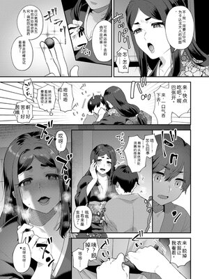 [十はやみ] 異世界お姉さんの危険な誘惑 [DL版] [Sakura机翻汉化]_101