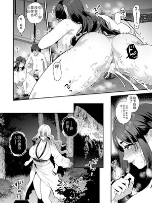 [十はやみ] 異世界お姉さんの危険な誘惑 [DL版] [Sakura机翻汉化]_112