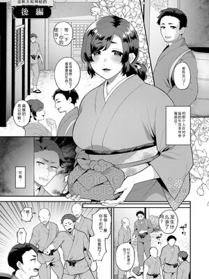 [十はやみ] 異世界お姉さんの危険な誘惑 [DL版] [Sakura机翻汉化]_113