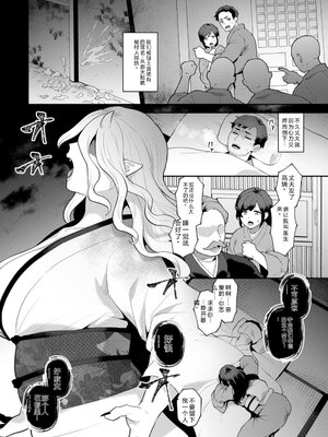 [十はやみ] 異世界お姉さんの危険な誘惑 [DL版] [Sakura机翻汉化]_114