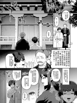 [十はやみ] 異世界お姉さんの危険な誘惑 [DL版] [Sakura机翻汉化]_115