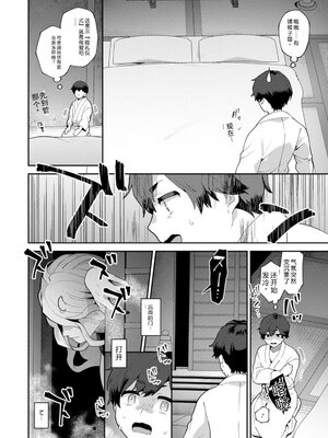 [十はやみ] 異世界お姉さんの危険な誘惑 [DL版] [Sakura机翻汉化]_116