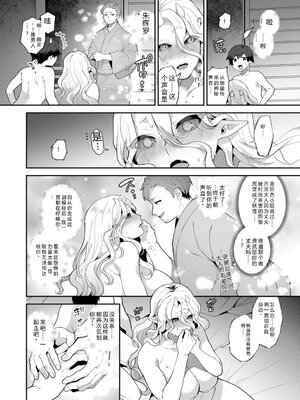 [十はやみ] 異世界お姉さんの危険な誘惑 [DL版] [Sakura机翻汉化]_128