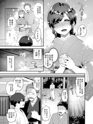 [十はやみ] 異世界お姉さんの危険な誘惑 [DL版] [Sakura机翻汉化]_129