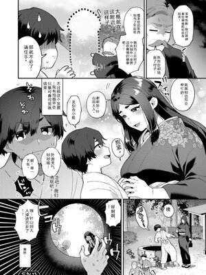 [十はやみ] 異世界お姉さんの危険な誘惑 [DL版] [Sakura机翻汉化]_130