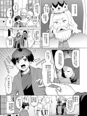 [十はやみ] 異世界お姉さんの危険な誘惑 [DL版] [Sakura机翻汉化]_133