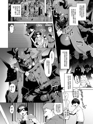 [十はやみ] 異世界お姉さんの危険な誘惑 [DL版] [Sakura机翻汉化]_134