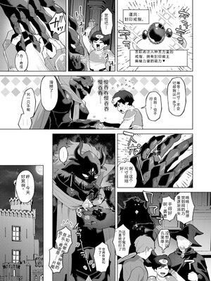 [十はやみ] 異世界お姉さんの危険な誘惑 [DL版] [Sakura机翻汉化]_135